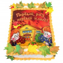 Букварь