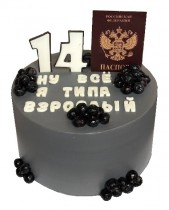 Паспорт