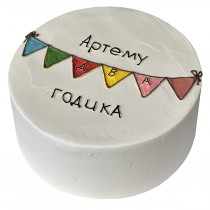 Два годика