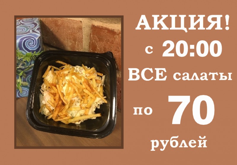акция