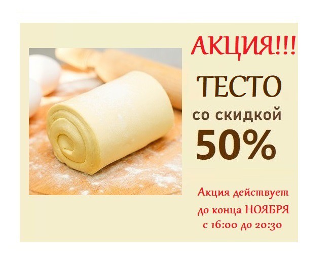 акция